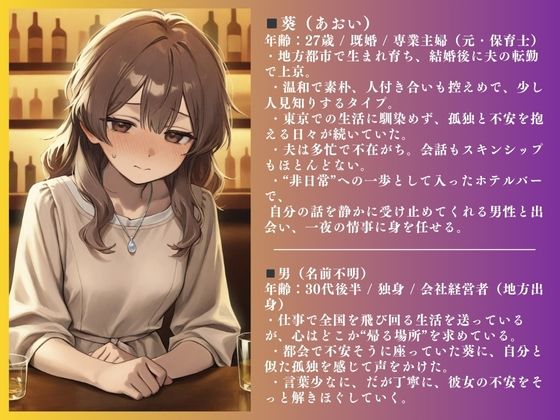 田舎育ちの純朴人妻、寝取られる。〜あおい（27） 快楽堕ち-1